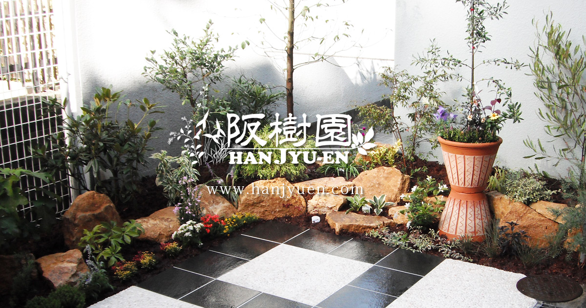 マキの木の引っ越し（移植） - 庭園 - リ・ガーデン - 阪樹園（はん